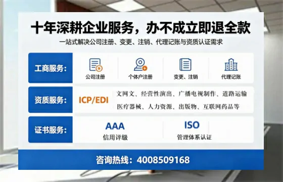 随州办理SP、IDC、ISP、CDN、呼叫中心、VPN电信经营许可证的用途、流程与费用详解