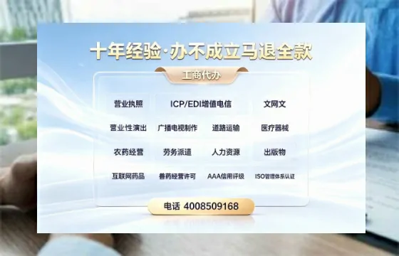 随州办理<a href='https://www.tazcjz.cn/'>EDI<a href='https://www.tazcjz.cn/'>增值电信许可证</a></a>的用处、办理流程及费用详解