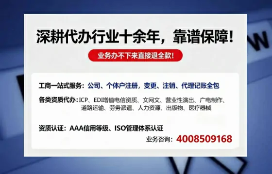 随州办理SP、IDC、ISP、CDN、呼叫中心、VPN电信经营许可证的用途、流程与费用详解