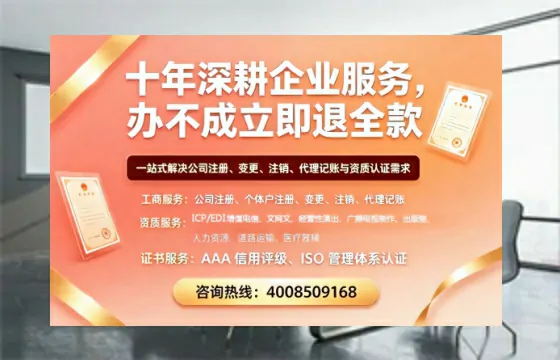 随州办理<a href='https://www.tazcjz.cn/'>EDI<a href='https://www.tazcjz.cn/'>增值电信许可证</a></a>的用处、办理流程及费用详解
